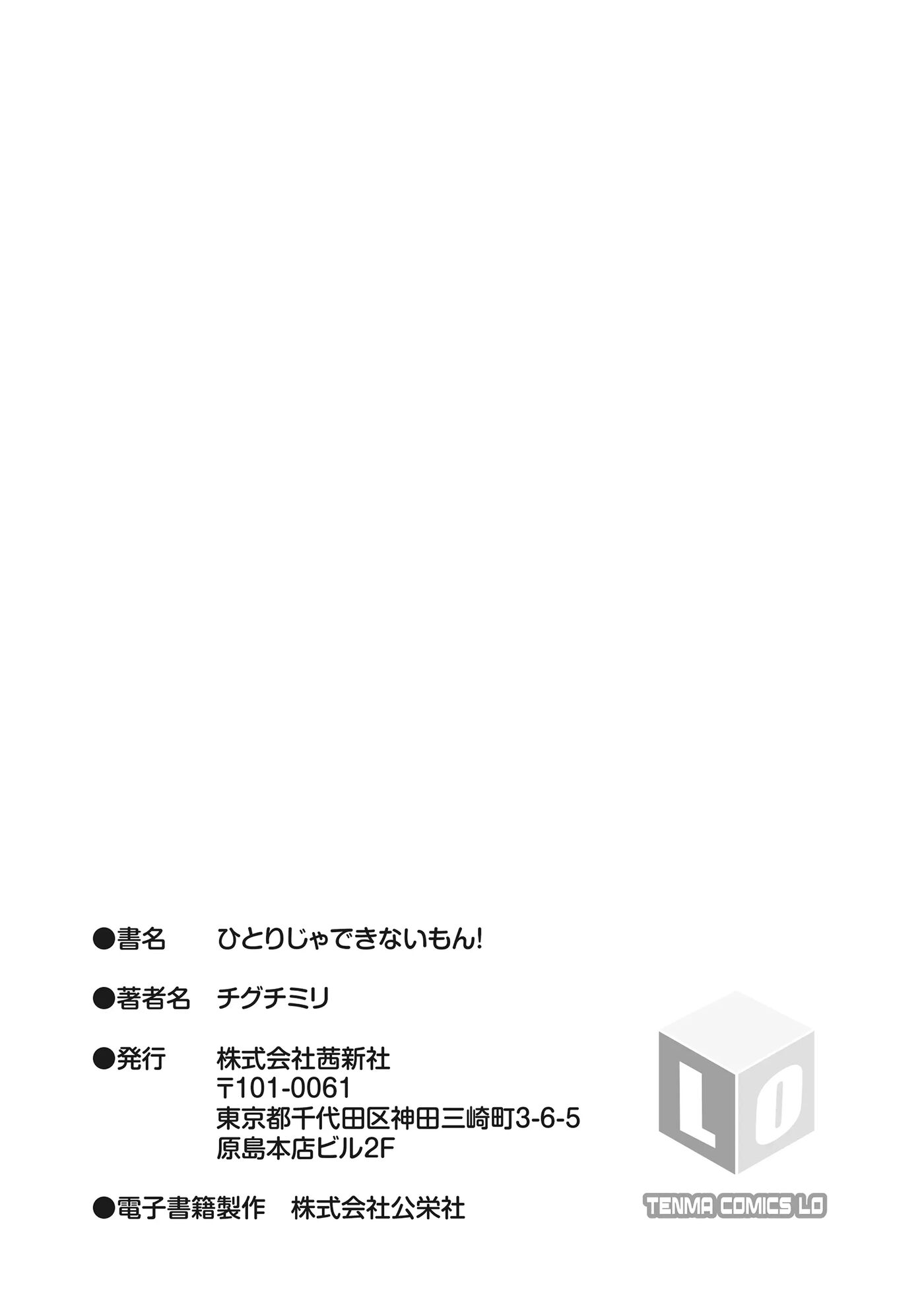 It Takes Two To Smash! Chapter 1000 Page 223